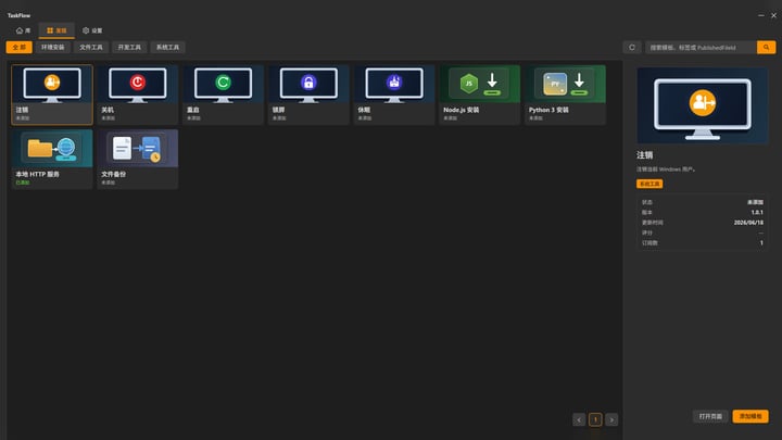 TaskFlow 游戏截图 3