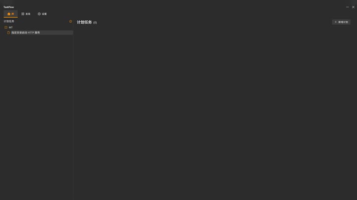 TaskFlow 游戏截图 4