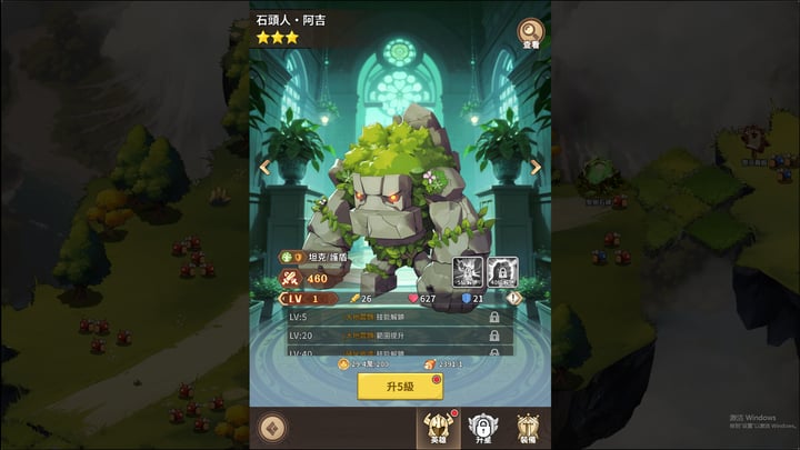 樹世界：雲端庇護所 游戏截图 1