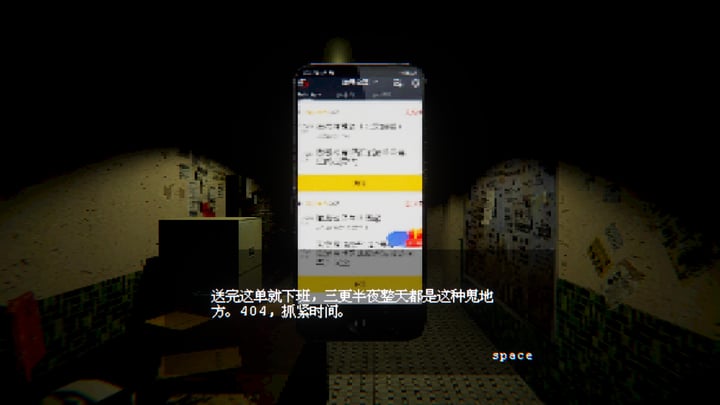 电梯: 无间 游戏截图 2