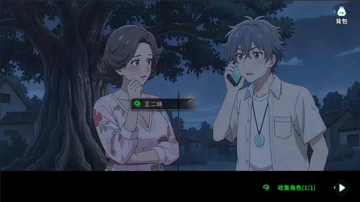 诡村遗墓 游戏截图 1