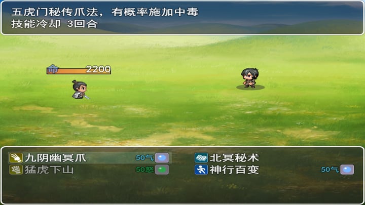 江湖奇侠录 游戏截图 2