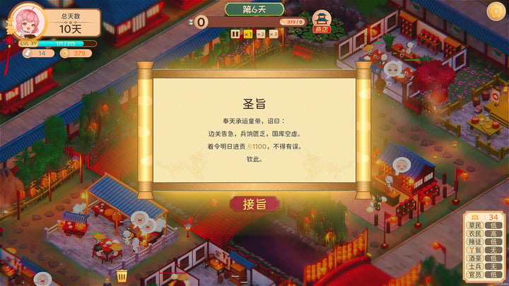 勾栏瓦舍 Demo 游戏截图 1
