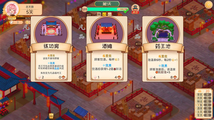 勾栏瓦舍 Demo 游戏截图 2