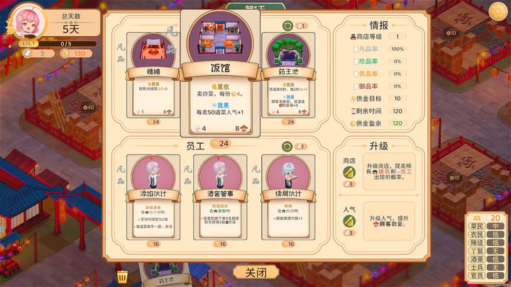 勾栏瓦舍 Demo 游戏截图 3