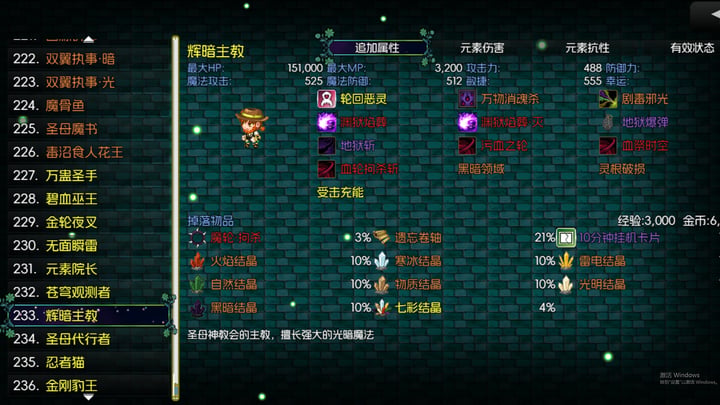 黯渊崛起 Demo 游戏截图 2