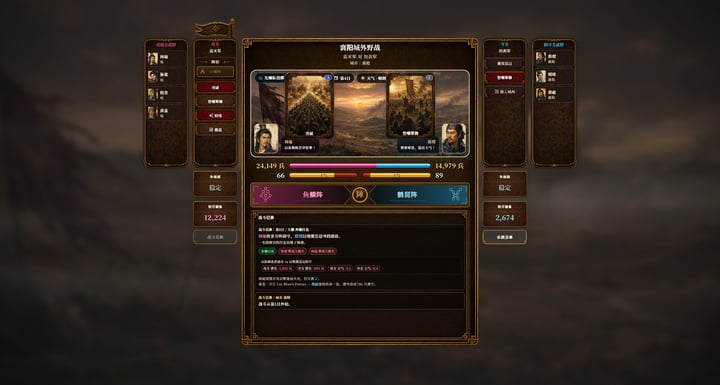 三国志经典 游戏截图 2