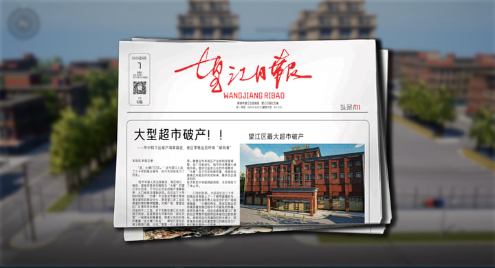 城郊主理人从街角小店到区域价格卡特尔实现供应链托拉斯 DEMO 游戏截图 4