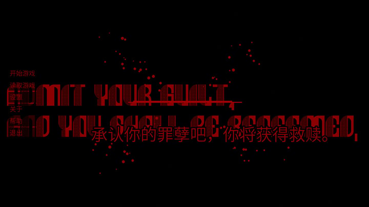 囚链：未赎之念 试玩版 游戏截图 2