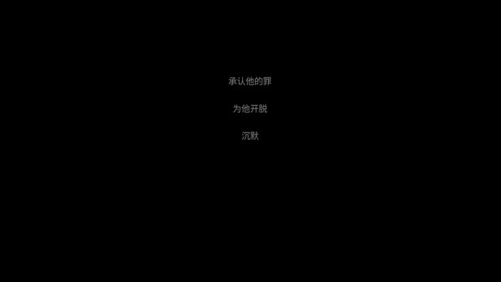 囚链：未赎之念 试玩版 游戏截图 4