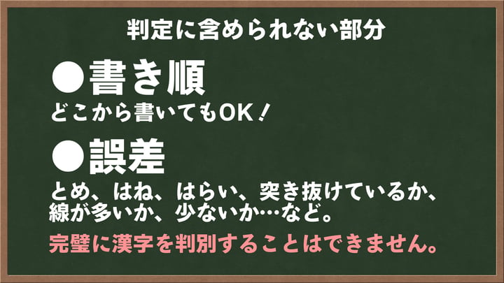 漢字でGOGO! 游戏截图 1