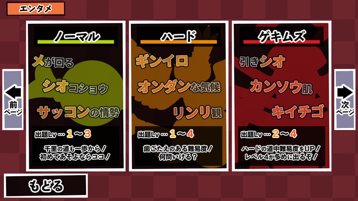 漢字でGOGO! 游戏截图 2
