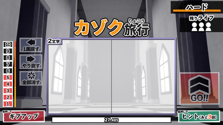漢字でGOGO! 游戏截图 4