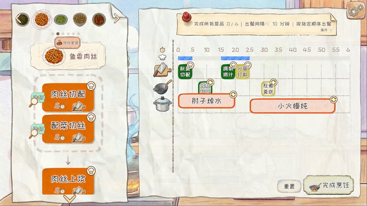 食刻 Demo 游戏截图 3