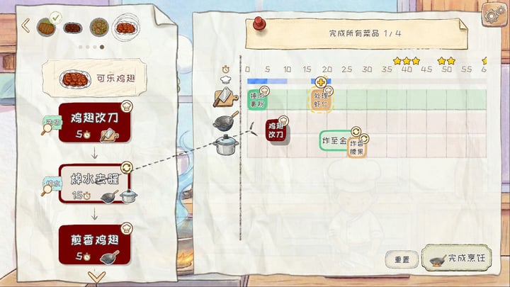 食刻 Demo 游戏截图 4