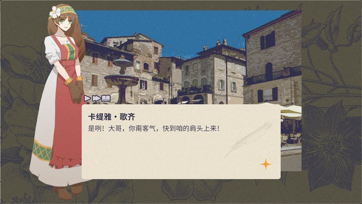 按摩大师 DLC 游戏截图 3