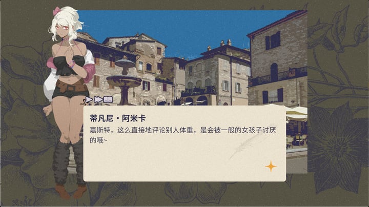 按摩大师 DLC 游戏截图 4