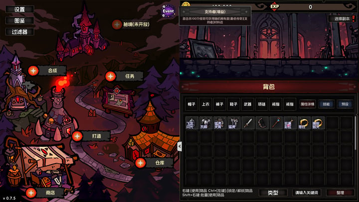 挂机破坏神 IdleDiablo 支持者包 游戏截图 1