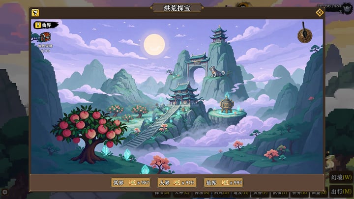 蜀仙传·挂至飞升：洪荒探宝 游戏截图 1