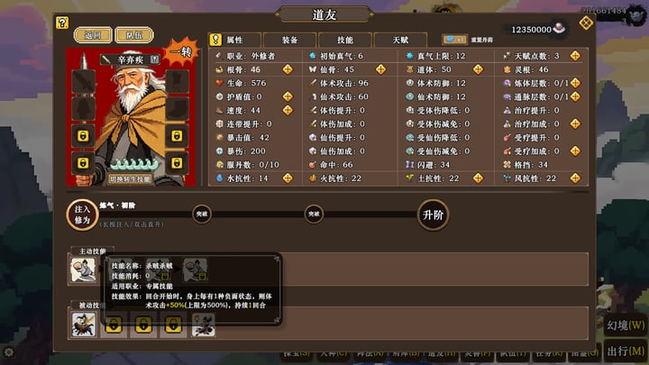 蜀仙传·挂至飞升：洪荒探宝 游戏截图 3