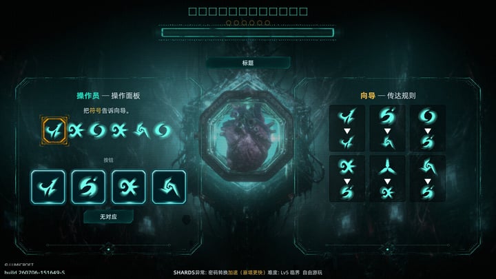SHARDS Demo 游戏截图 1