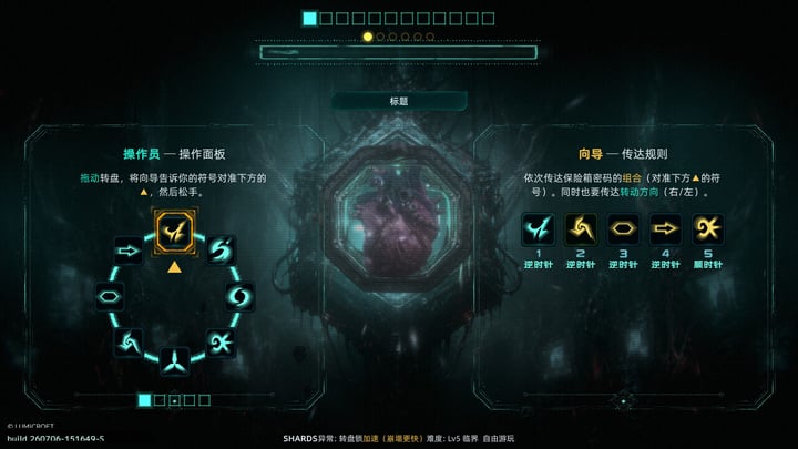 SHARDS Demo 游戏截图 2