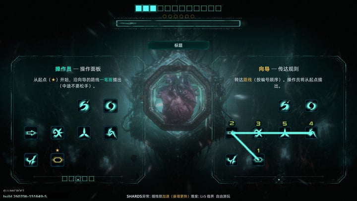 SHARDS Demo 游戏截图 3