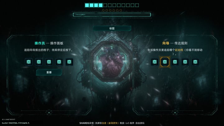 SHARDS Demo 游戏截图 4