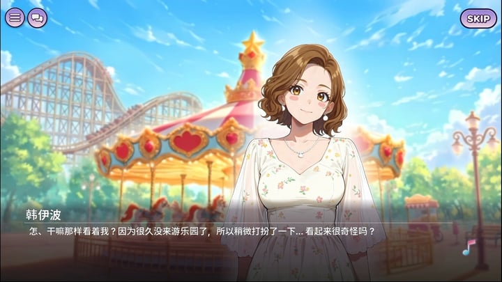 情绪劳动研究所 Demo 游戏截图 4