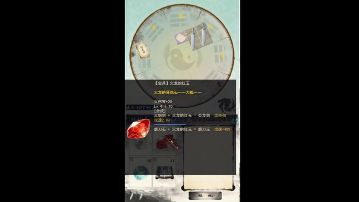 宗门最后的长老 游戏截图 1