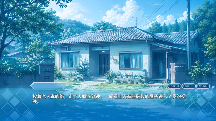 夏至未来 游戏截图 1