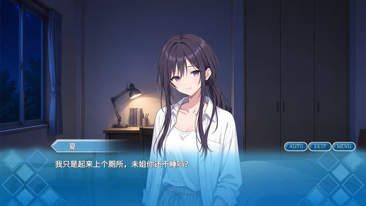 夏至未来 游戏截图 4