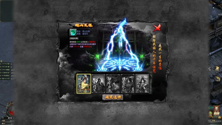 南派盗墓传奇 游戏截图 2