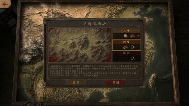 红色史诗 Demo 游戏截图 1