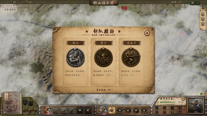 红色史诗 Demo 游戏截图 3