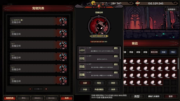 挂机破坏神 IdleDiablo 宠物养成 游戏截图 1