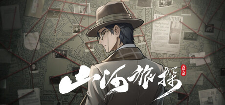 山河旅探 - Murders on the Yangtze River