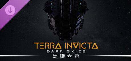 地球不屈 - 黑帷天幕 Terra Invicta - Dark Skies