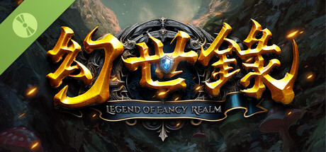 幻世录 重制版(试玩版)
