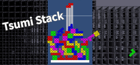 ツミゲーム(Tsumi Stack)