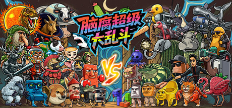 Brainrot Fight